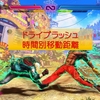 【スト6】ドライブラッシュ速度＜ラッシュの時間別距離とラッシュコパンのリーチについて＞