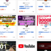 youtubeコンサルという仕事