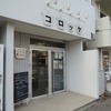 じゃがいもはうすCLASSICALで、きのこのカレーセット（ランパス使用）＠円山公園