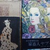 窓展＋五反田アートブックバザール