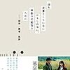 通勤電車で読む『誰も必要としていないかもしれない、映画の可能性のために』。方法論が興味深い。で、『２／デュオ』みた。