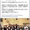 昭恵夫人、ニュース女子の依田啓示氏と会食