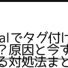 BeRealでタグ付けできない？原因と今すぐ試せる対処法まとめ