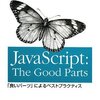 JavaScriptでArrayの判定