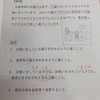 実技（造形）のお題予想！練習問題としてもどうぞ★