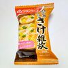 アマノフーズのフリーズドライ食品 「ほぐし身入りさけ雑炊」 のレビュー【アウトドア・備蓄食に】