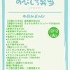 12/12のお弁当メニューです　伊勢市のびしろ