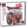 【PS】ドラゴンクエストVII エデンの戦士たち