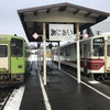 東北乗り鉄の旅〜3日目JR田沢湖線からの秋田内陸線