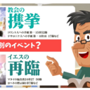 聖書の学び　「聖書なおっさん」