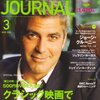 ENGLISH JOURNAL 3月号