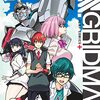 マンガSSSS.GRIDMAN 6巻