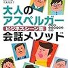 注文が聴き取れない店員さん