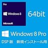 今週のお題 「Windows8 にアップグレードしてみた」