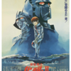 【映画】ガンダムシネマフェス【劇場版】