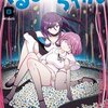 【最新刊ネタバレ】FX戦士くるみちゃん 8巻｜スイスショックで地獄へ…くるみの末路とは？