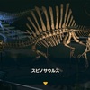 スピノサウルス新復元図！！！