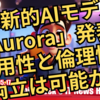 2025年5月11日～5月17日：今週のITニュースヘッドライン