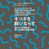  正月の読書