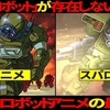 なぜ俺たちは40年間も『装甲騎兵ボトムズ』にむせ続けるのか？今こそ語りたい3つの理由
