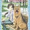 読書歴の話──①高校二年生編+α