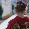 長女の二十歳の祝い（成人の日）