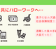 社会保障（雇用・健康・年金）は、だれが教えるの⁈　－失業保険編ー