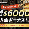 本日の経済指標と注目材料　6月9日