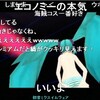 ニコニコ動画でPSP版初音ミク『Project DIVA』動画が増殖中