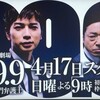 <span itemprop="headline">★日曜ドラマ：「99.9-刑事専門弁護士ー」「ゆとりですがなにか」。</span>