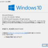 Windows 10 IP Build 10576 を試してみるテスト