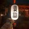 #夏詣#浅草神社#夏詣をどり