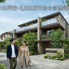 【銀行員が解説】リムテラス目白EASTは8,590万！ローン返済と安い維持費の秘密