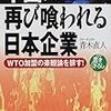 🎻４６：─１─中国と韓国・北朝鮮と反日国際世論は、靖国神社参拝に猛反対している。２０００年～No.131No.132　＠　