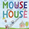 家の中に暮らすネズミの家族を描いたほのぼの系絵本、『Mouse House』のご紹介