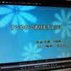 山口でうまれた歌・12月。賛美歌を思わせる「すこやかでありますように」。