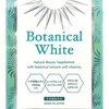 【日焼け止め】簡単！飲むだけのおすすめ日焼け止め②「ボタニカルホワイト」