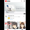 YouTube広告 - 画面メモSS - スクリーンショットを無音でフルサイズ保存できる無料アプリ