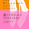 田中秀臣×栗原裕一郎トークイベント＜不寛容な時代に抗う言論は＞