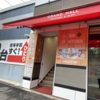 カレー番長への道 ～望郷編～ 第507回「サンキッチン」