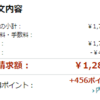 Amazonで白鶴 料理の日本酒 糖質ゼロが激安