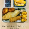 〜今週のお弁当〜