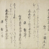 新古今和歌集  巻第十  羈旅歌  935