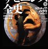 1ヵ月間の活動ログ_2024年03月