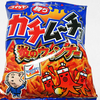 カチムーチョ 炎のウィンナーを食べてみた【味の評価】