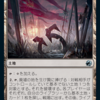 【イニストラード：真夜中の狩り】土地・アーティファクト注目カード【MTG】