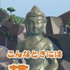 「パンデミック」を題材としたアプリのリリースを止めた話