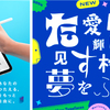 「MORISAWA PASSPORT for iPad」Ver1.8.0がリリース