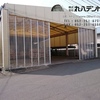 愛知県　工場のキャスターテント
