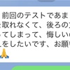 生徒からのリクエスト！